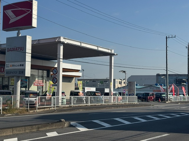 北本店 | 埼玉ダイハツ販売株式会社